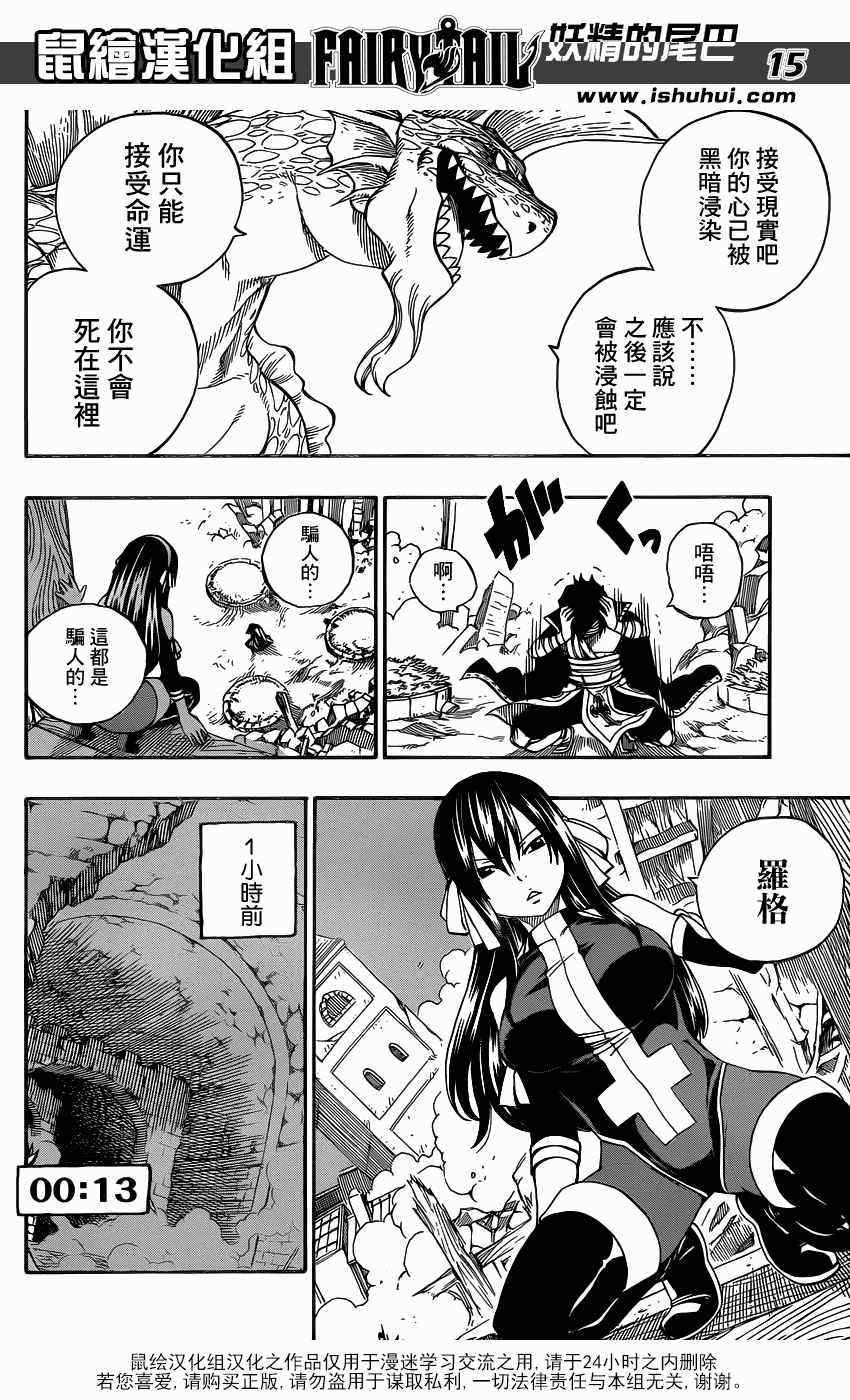 第333话
