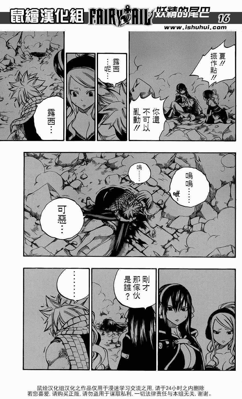 第333话
