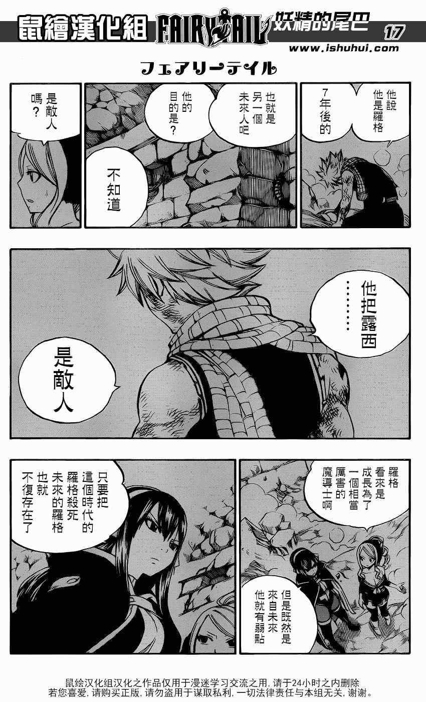 第333话