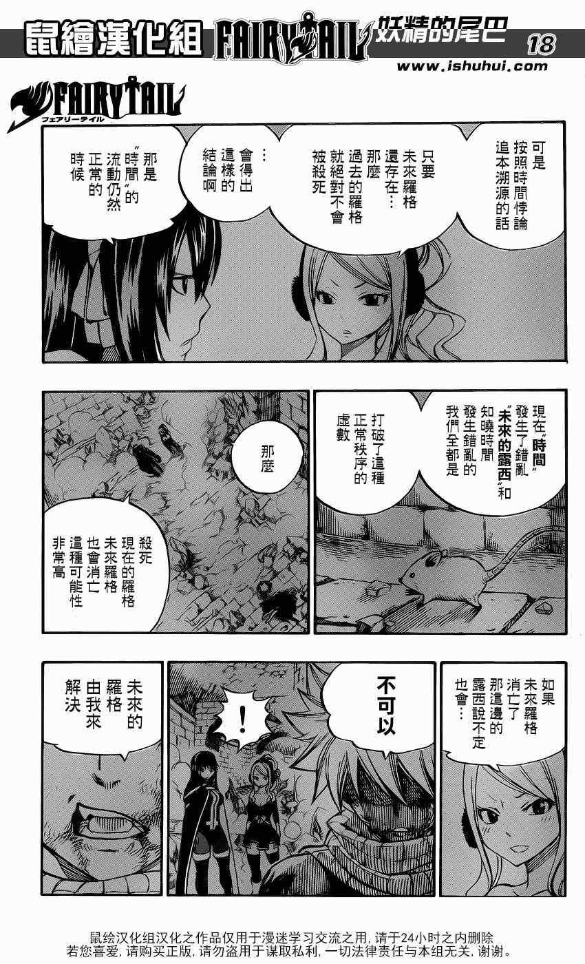 第333话