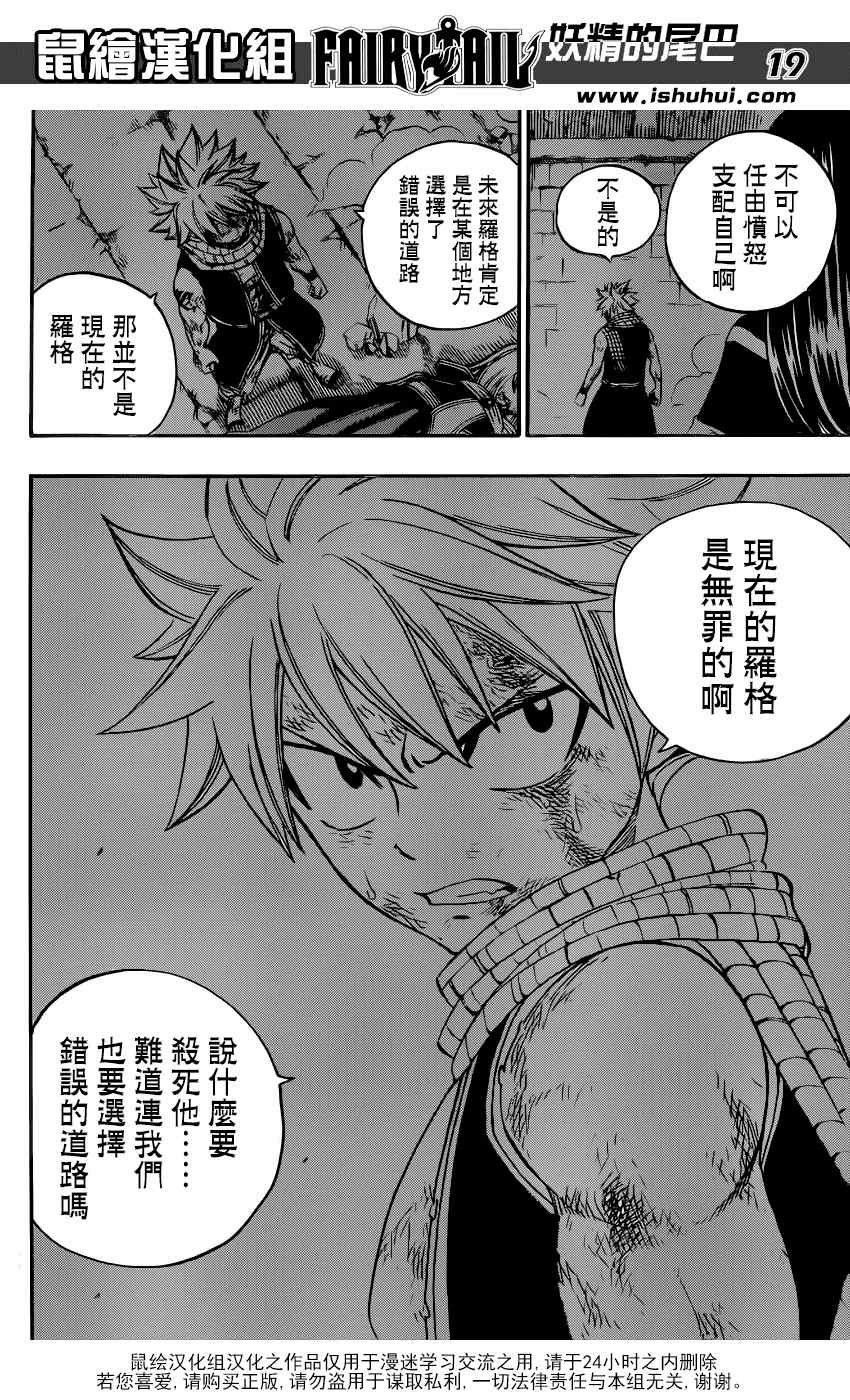 第333话