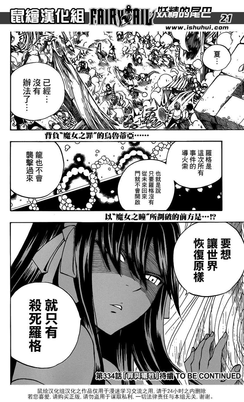 第333话
