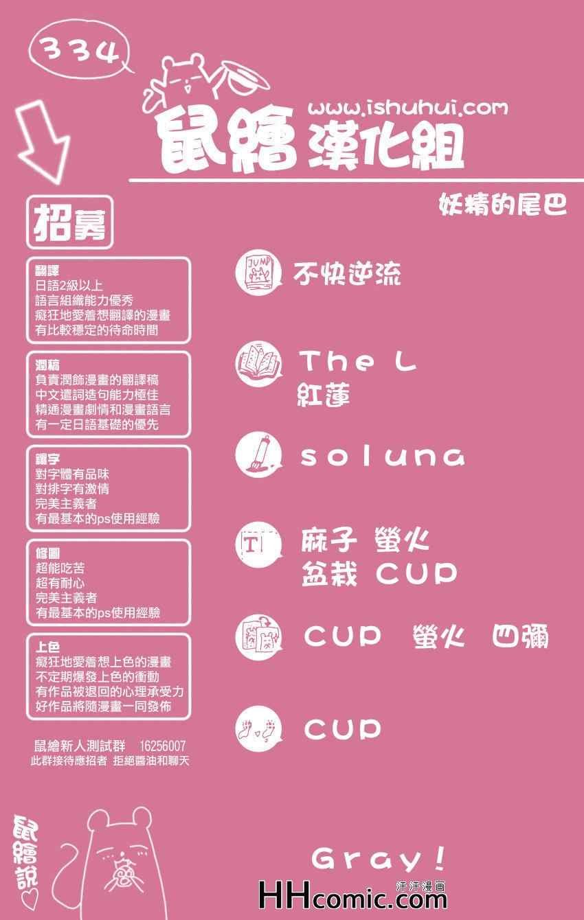 第334话