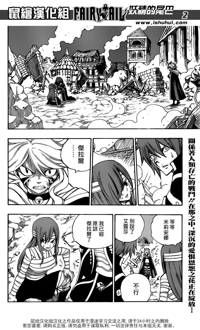 第334话