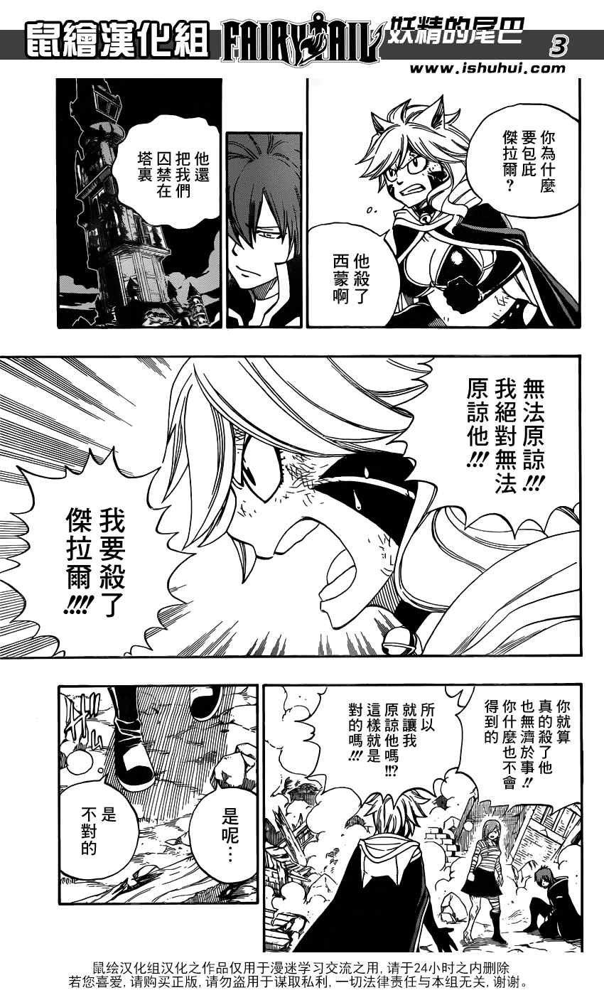 第334话
