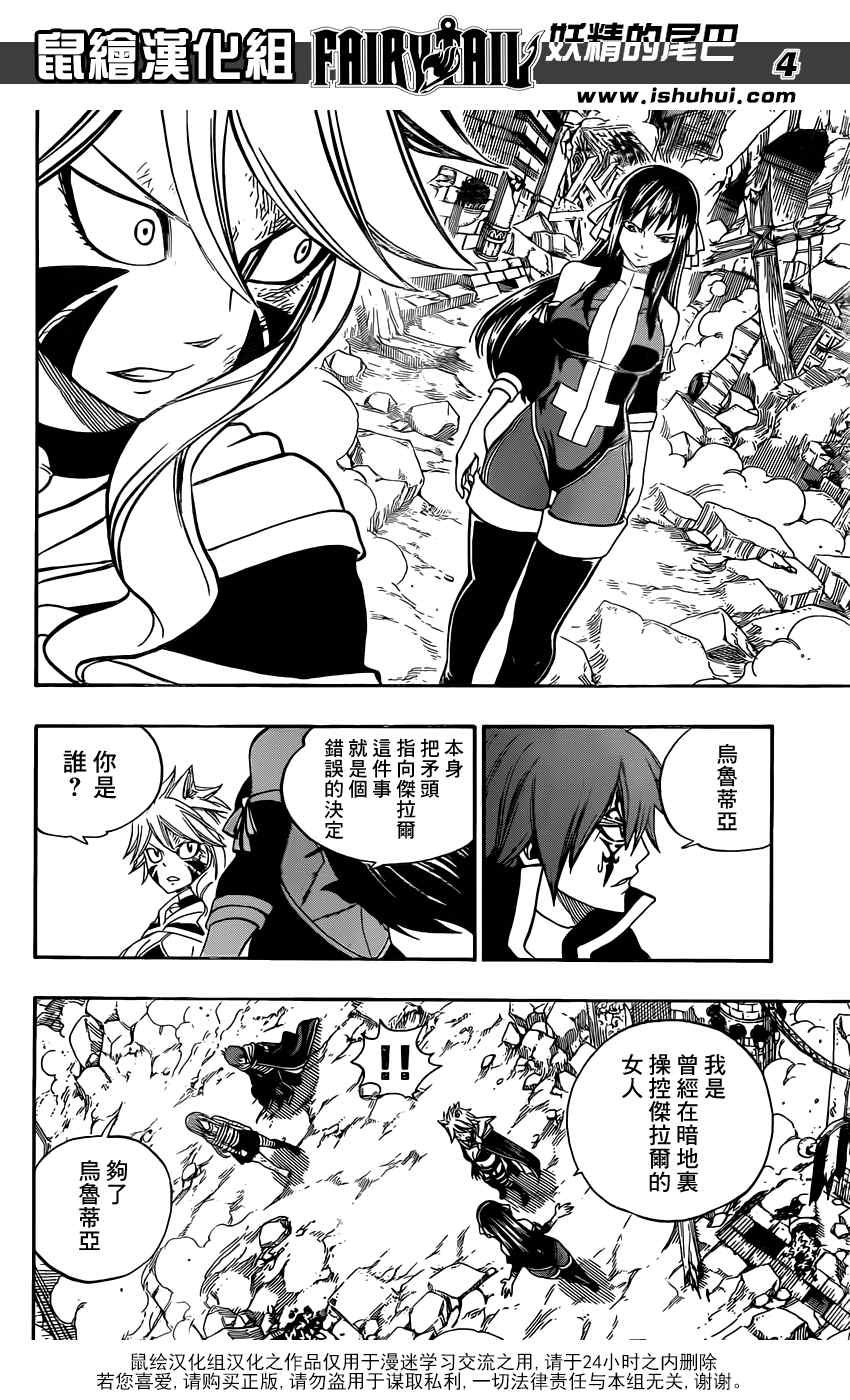 第334话