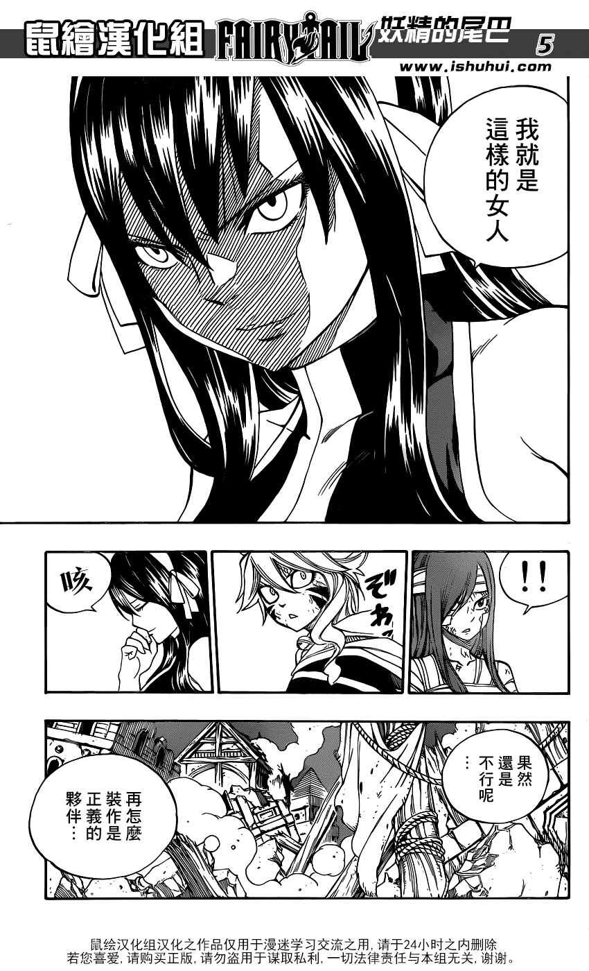 第334话