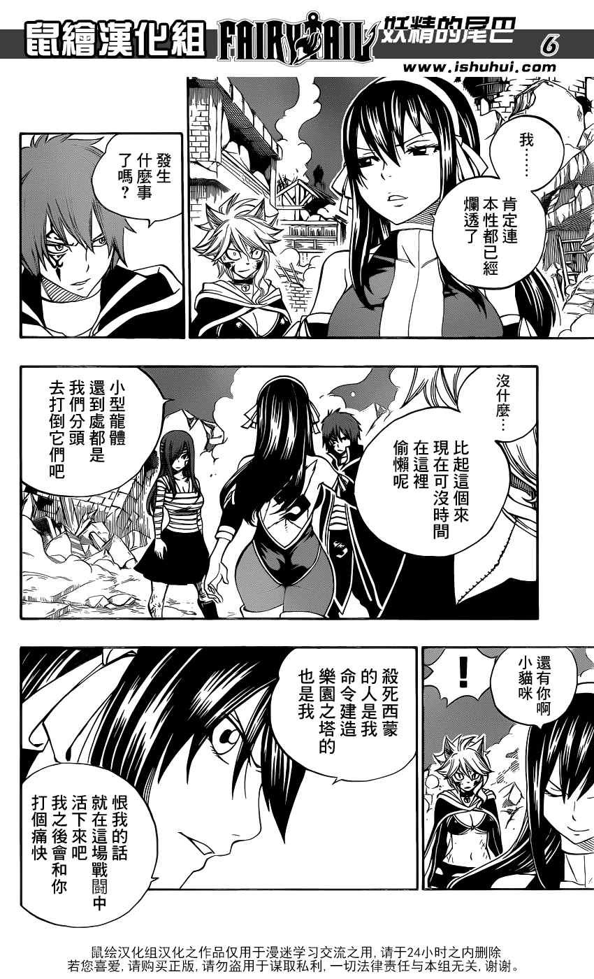 第334话