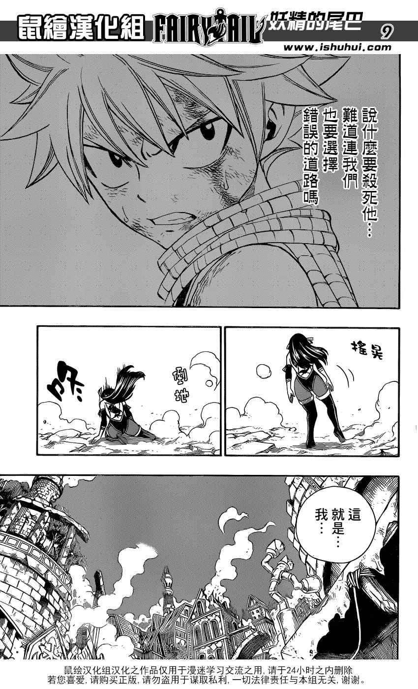 第334话