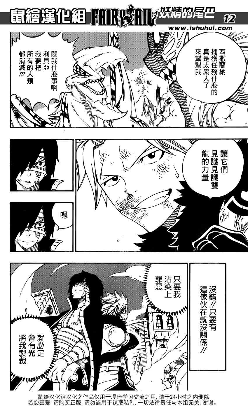 第334话