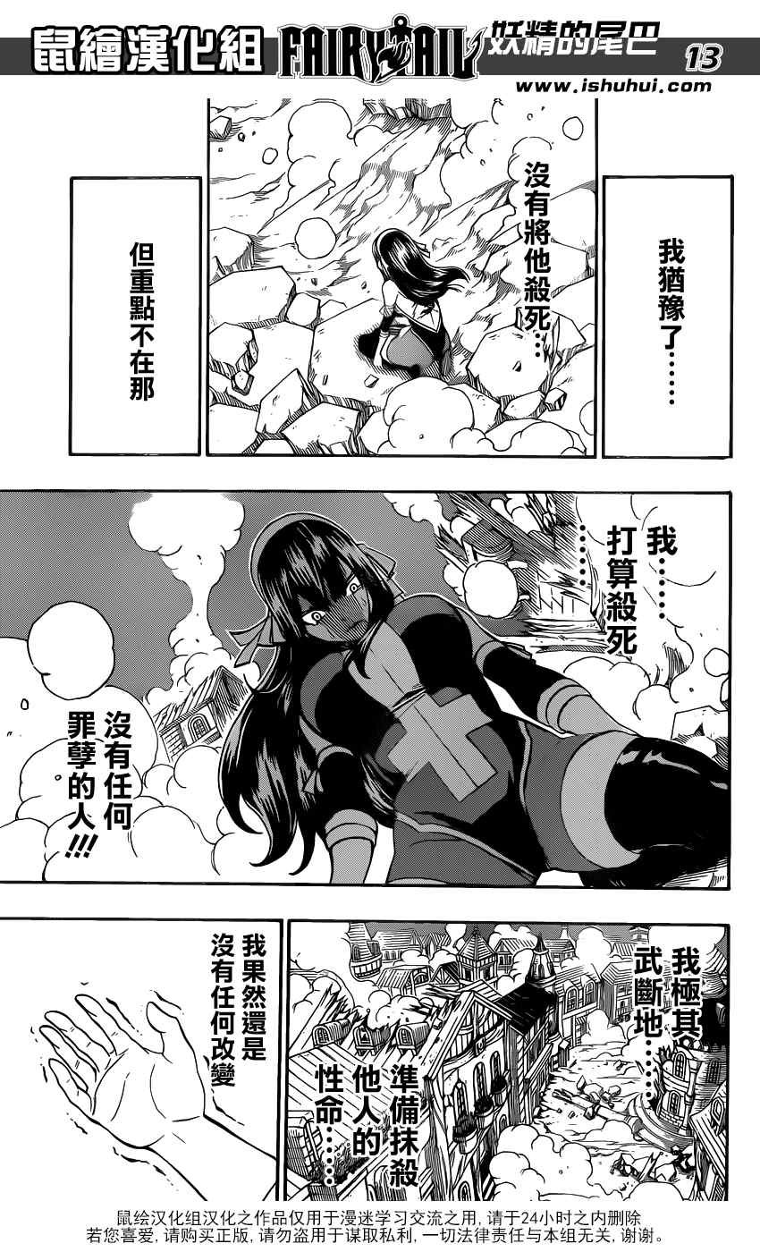 第334话
