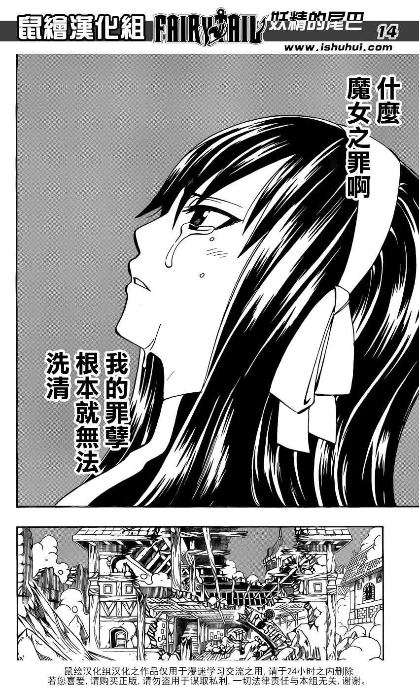 第334话