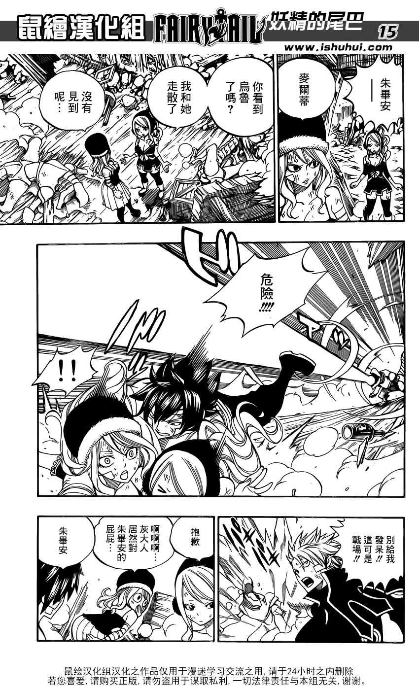 第334话