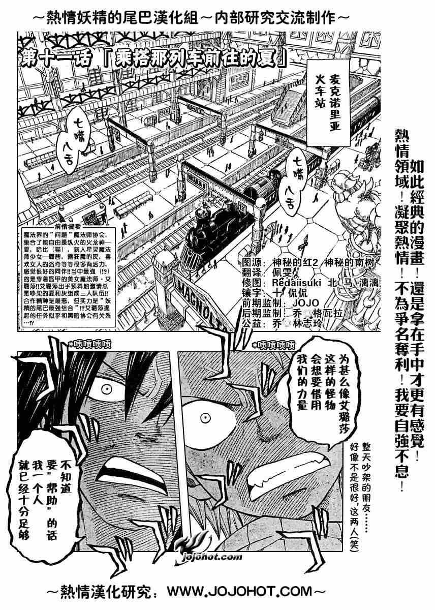 第11话