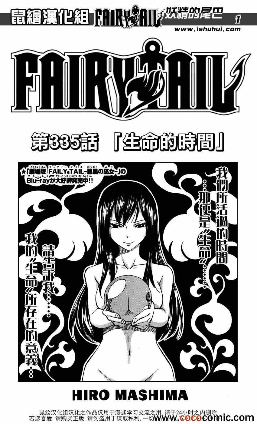 第335话