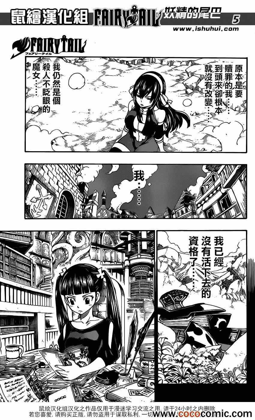 第335话