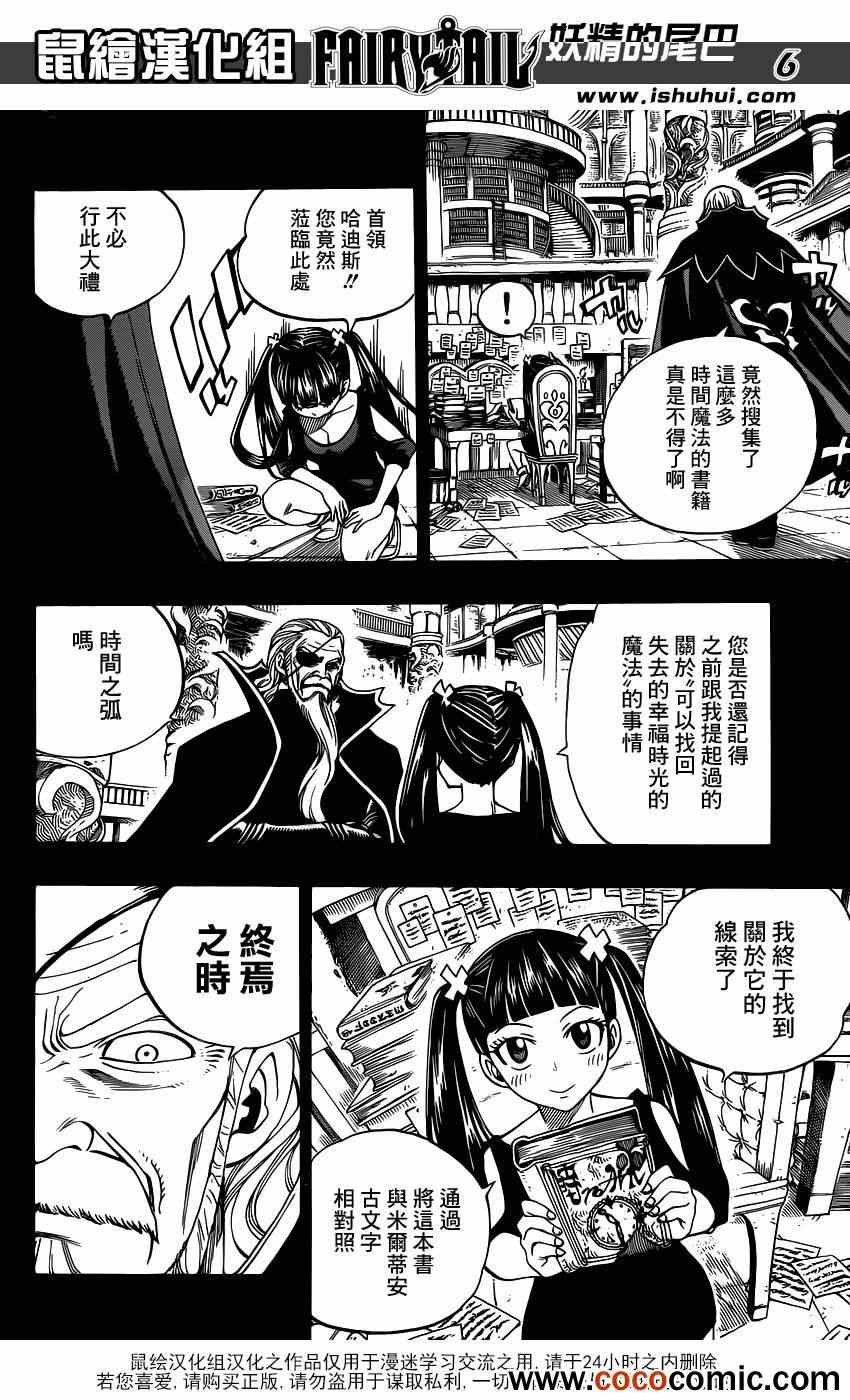 第335话