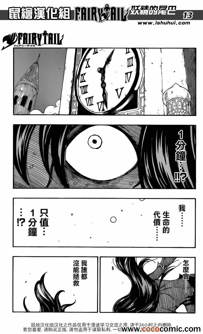 第335话