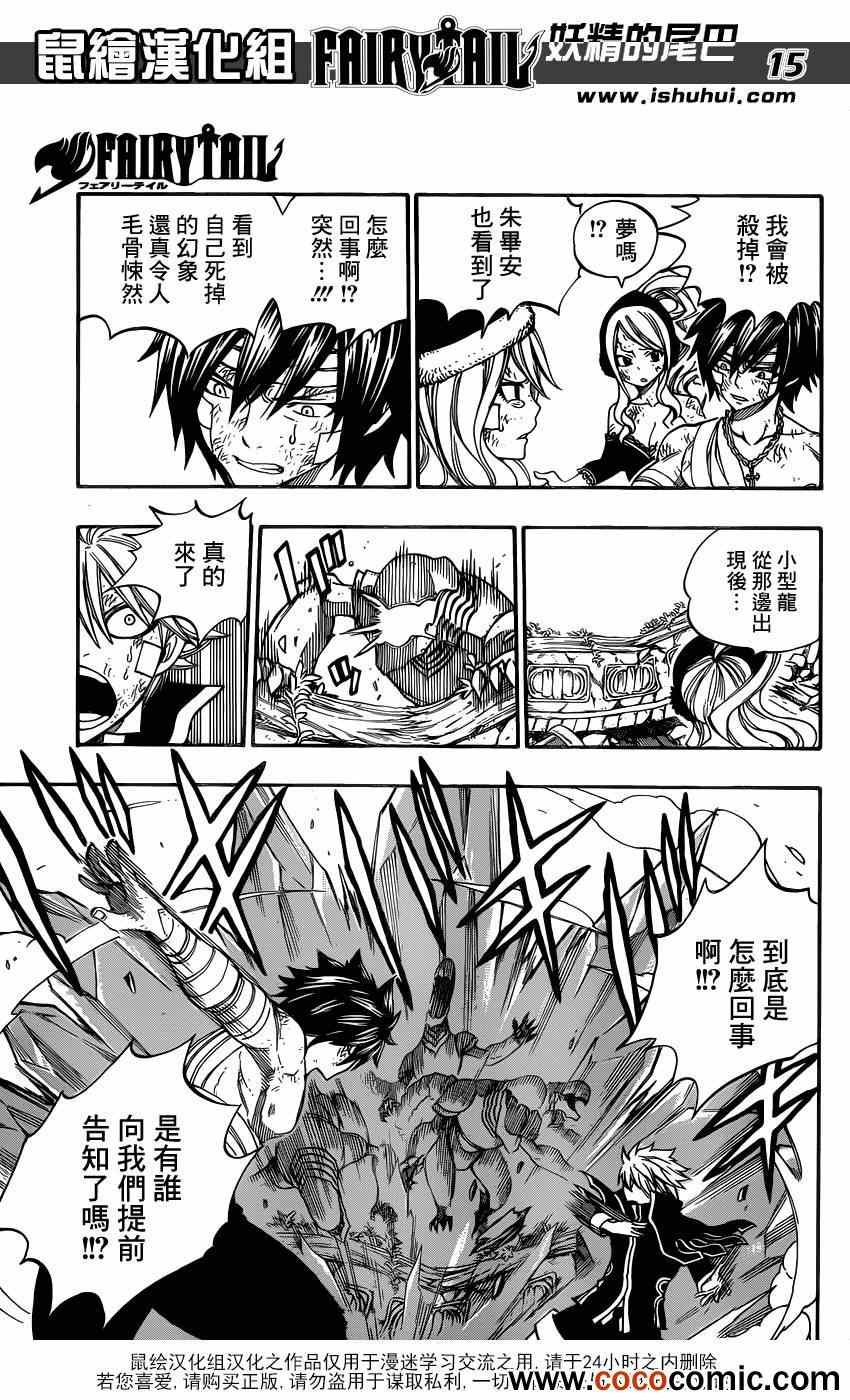 第335话
