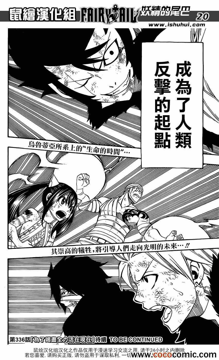 第335话