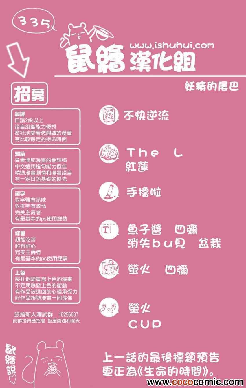 第335话