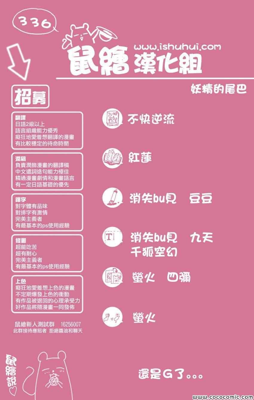 第336话