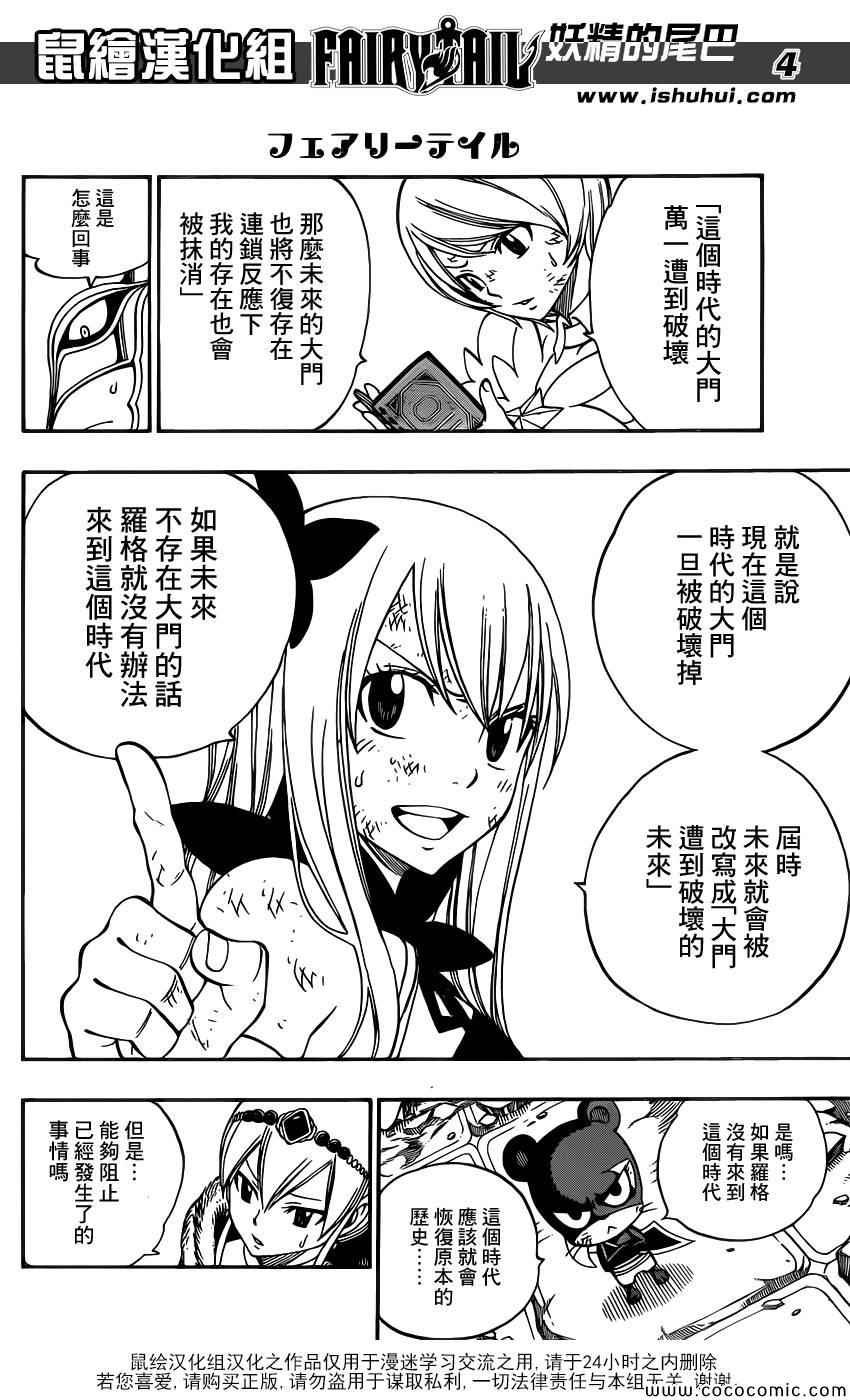 第336话
