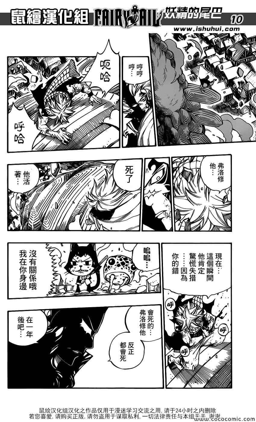 第336话
