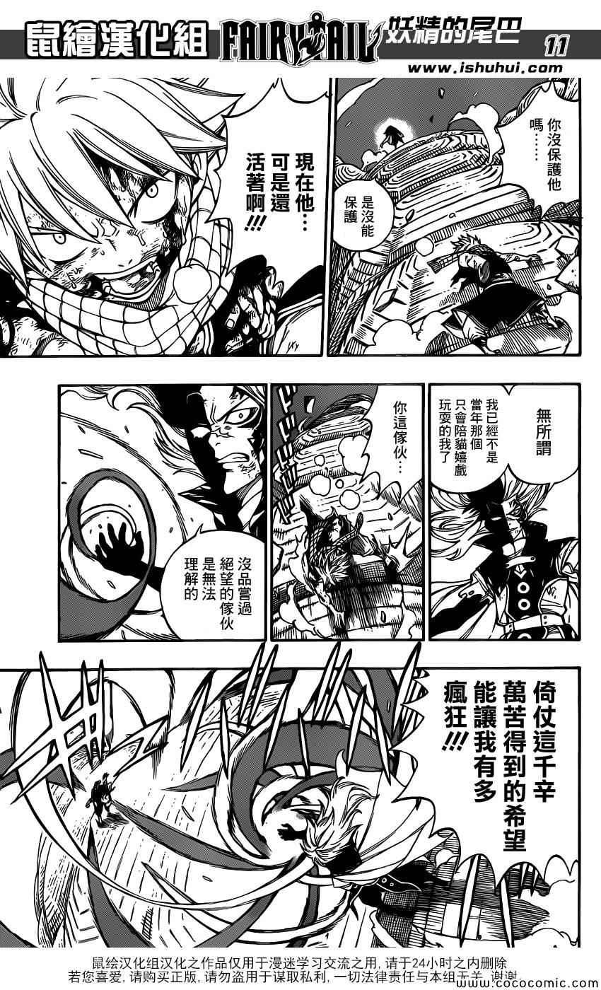 第336话
