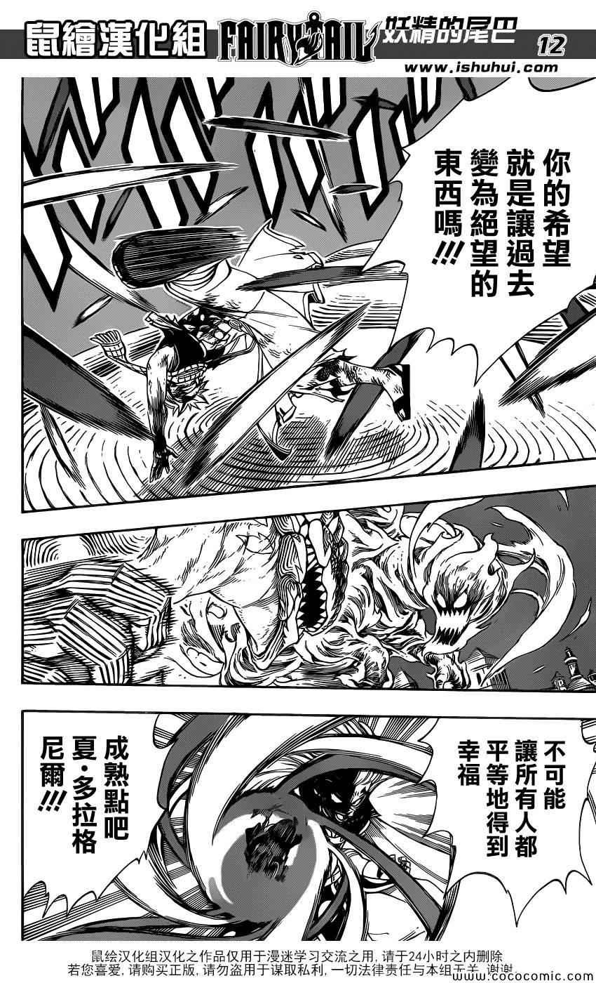 第336话