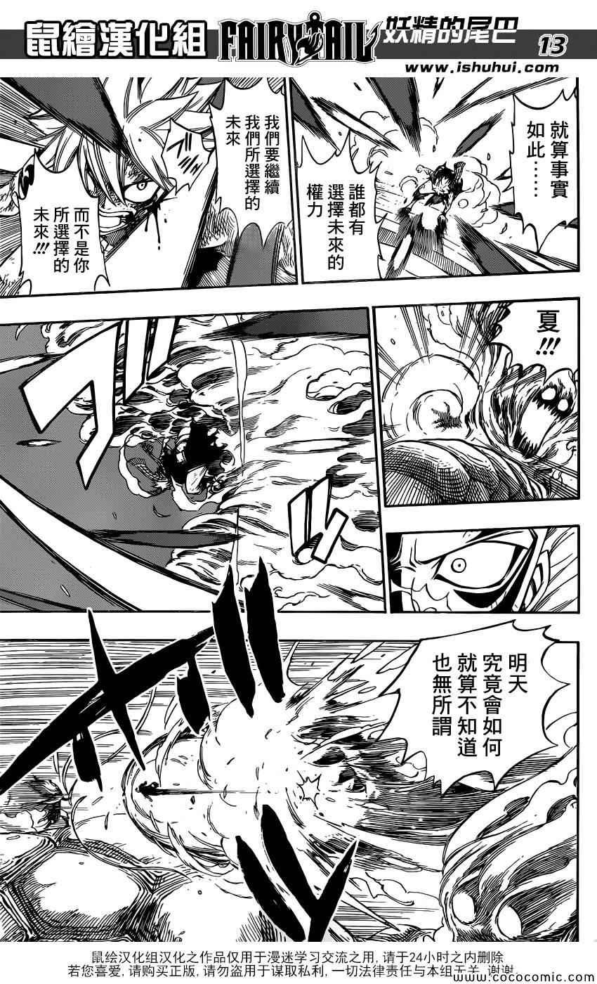 第336话