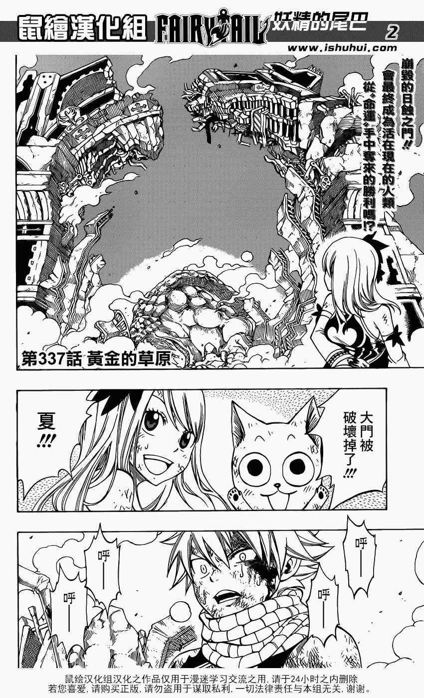 第337话