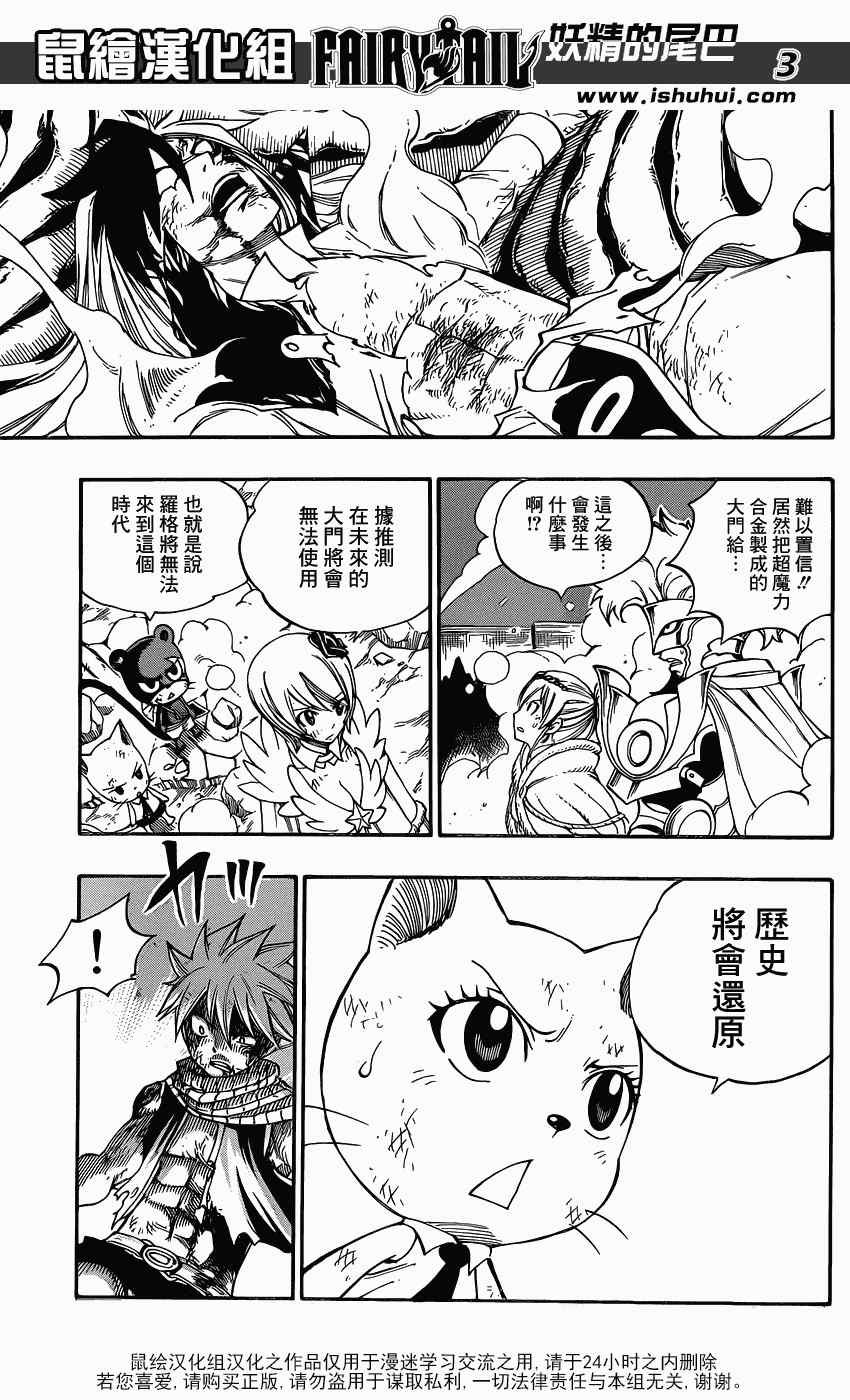 第337话