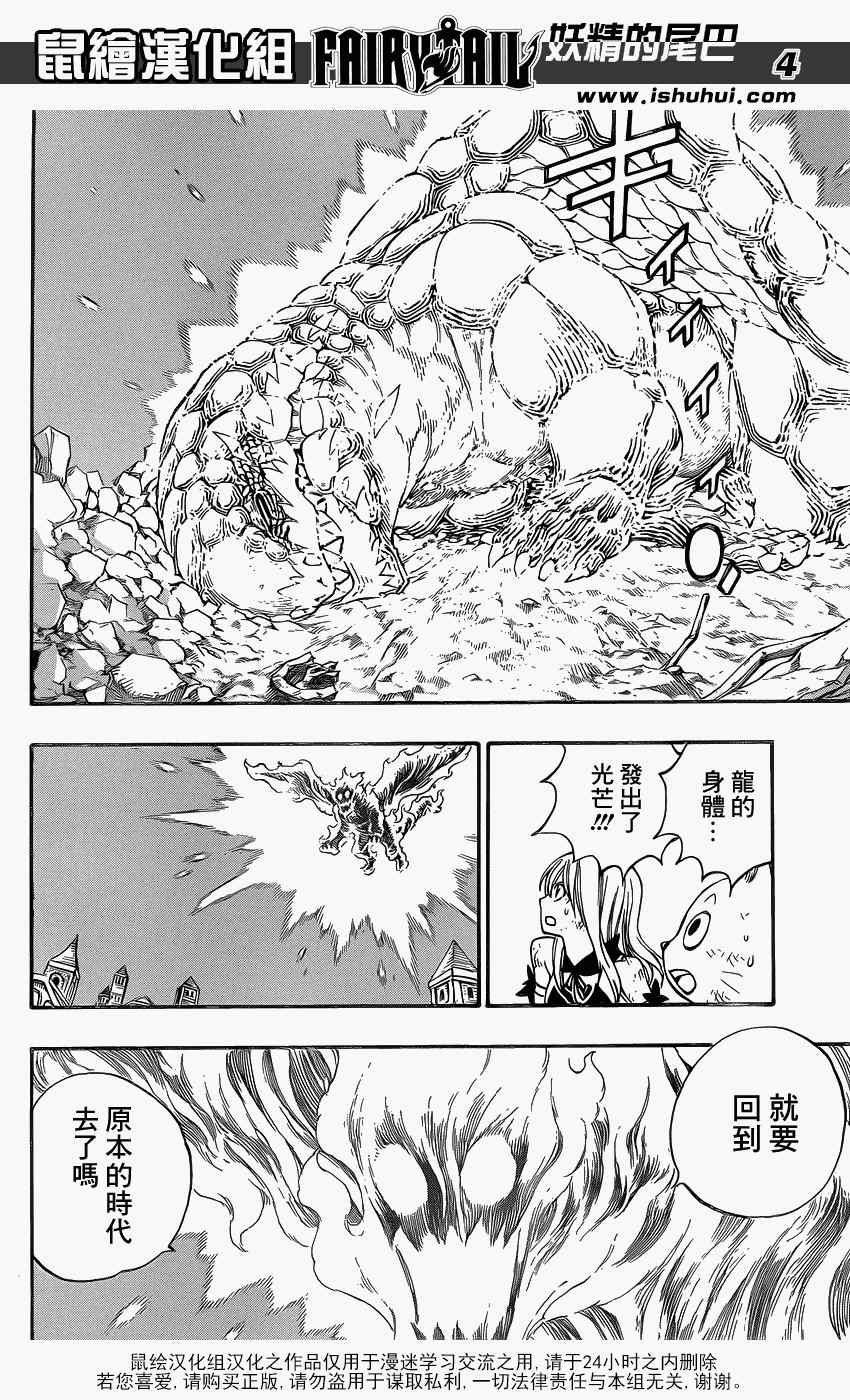 第337话