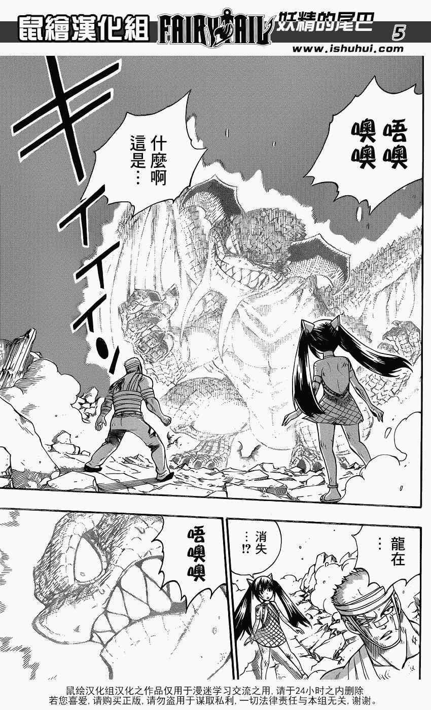 第337话