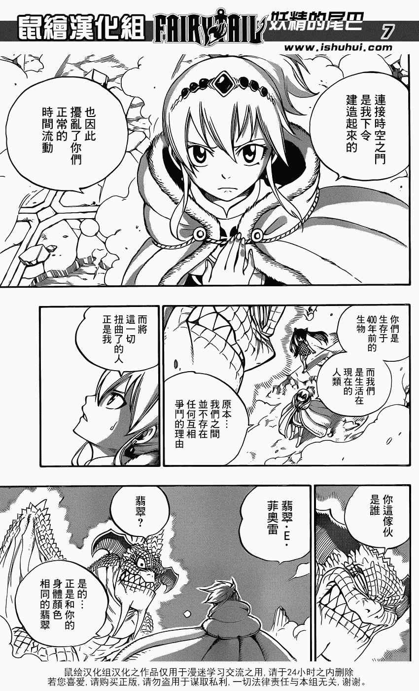 第337话