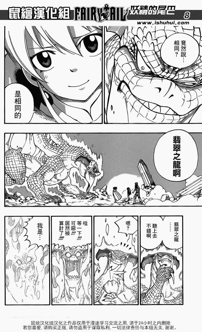 第337话