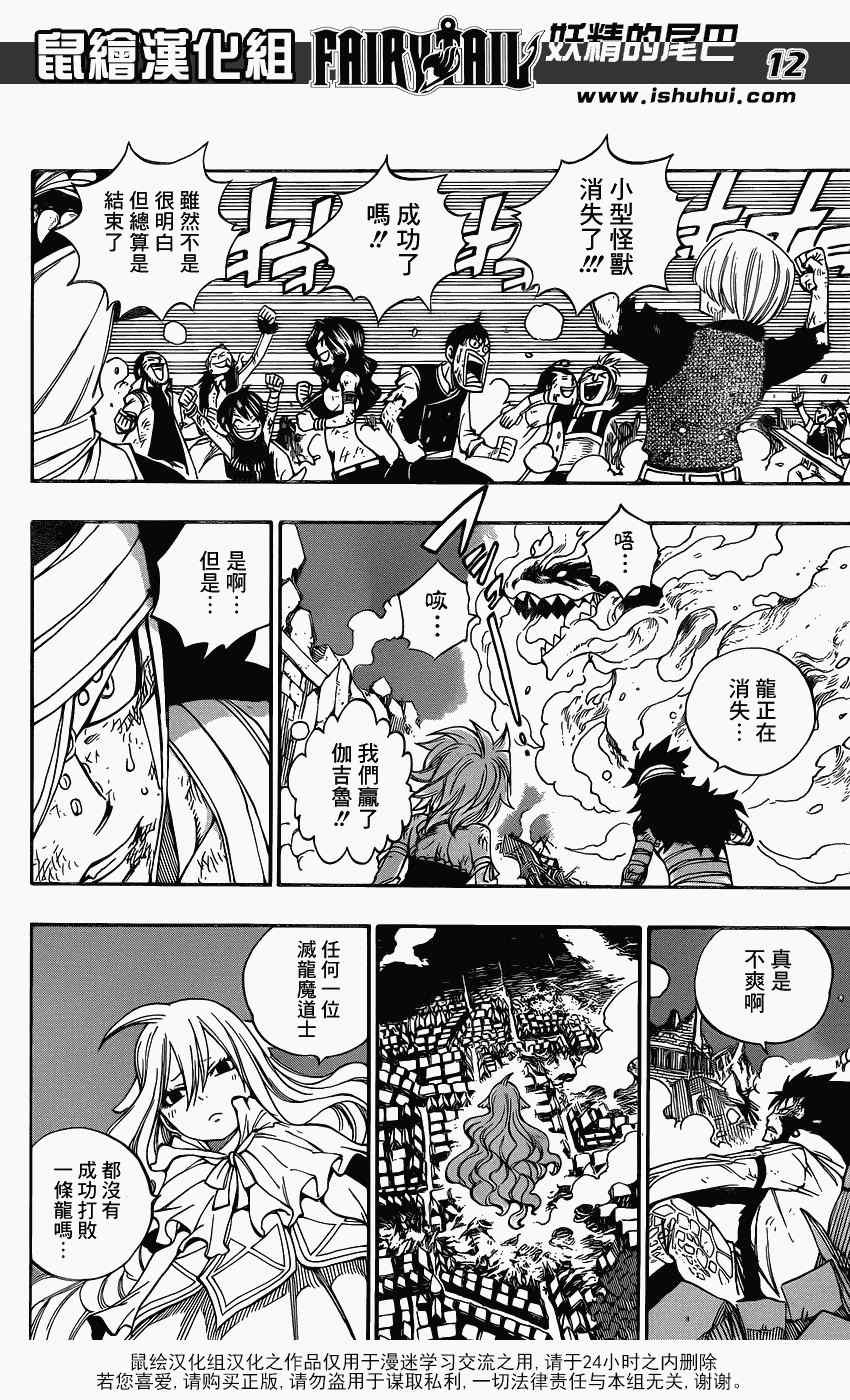 第337话