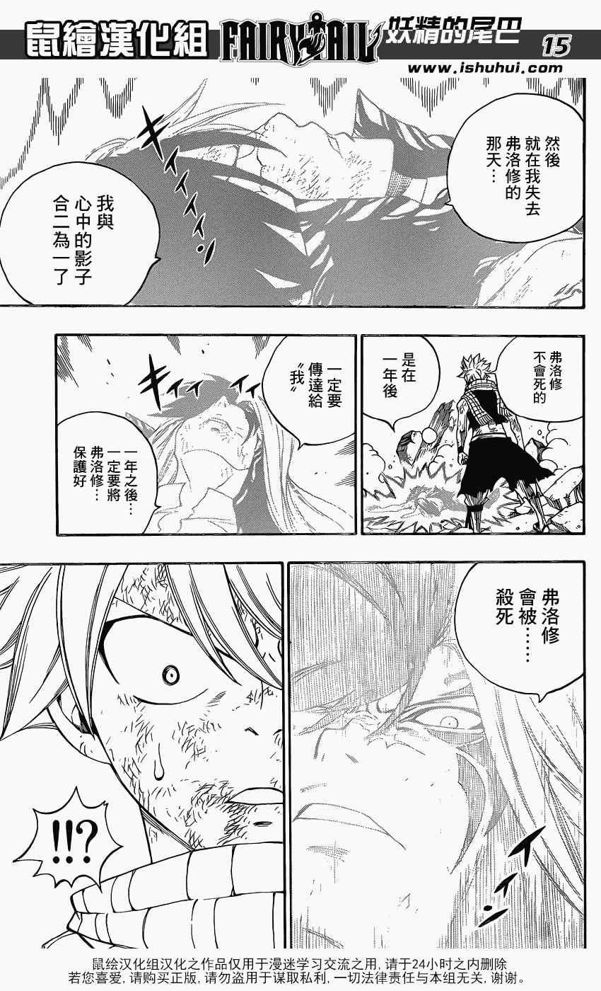 第337话