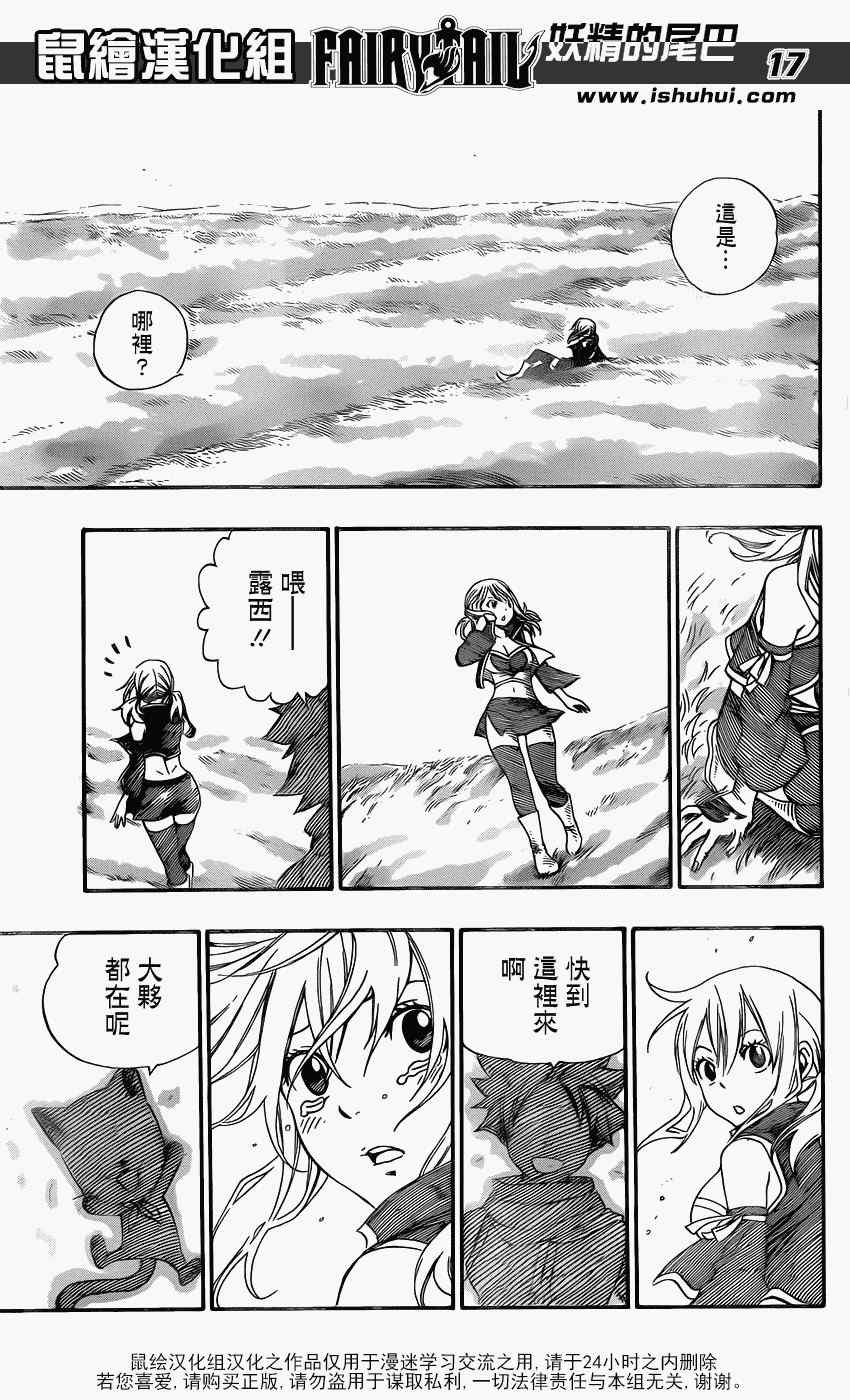 第337话