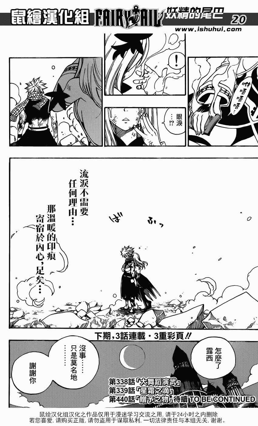 第337话