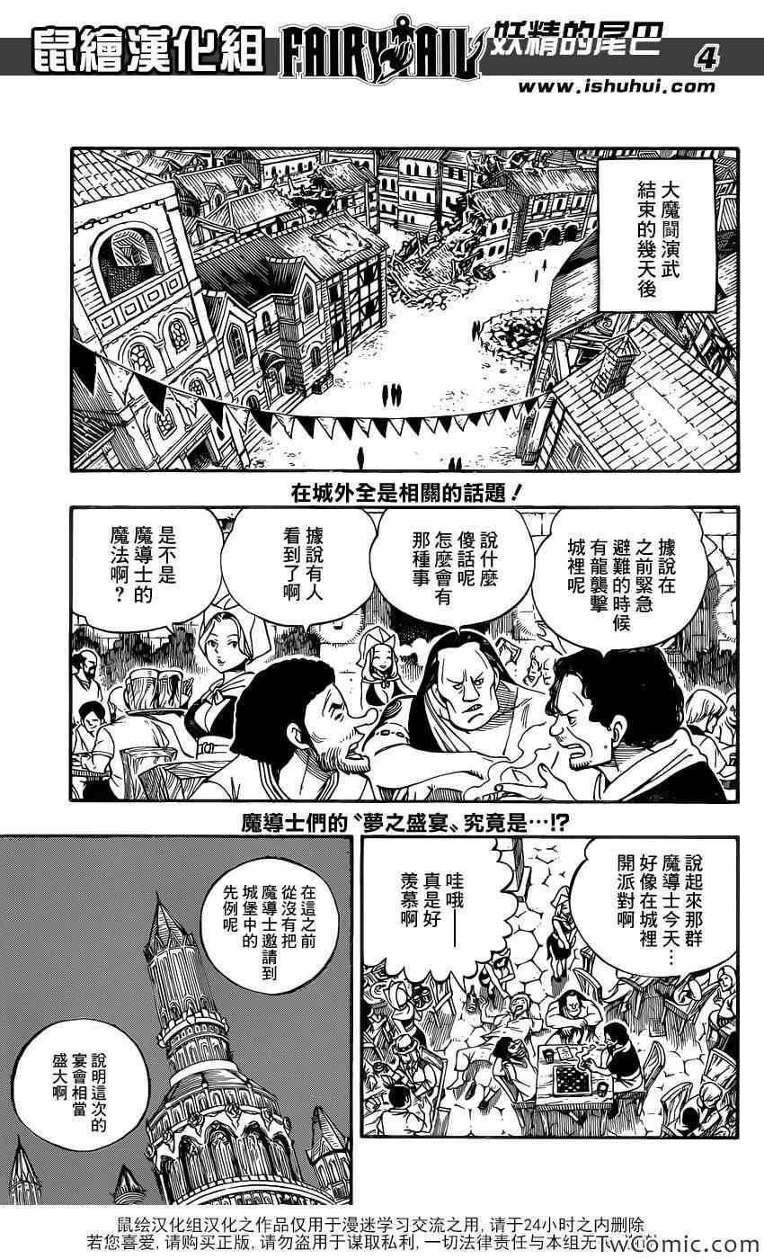 第338话