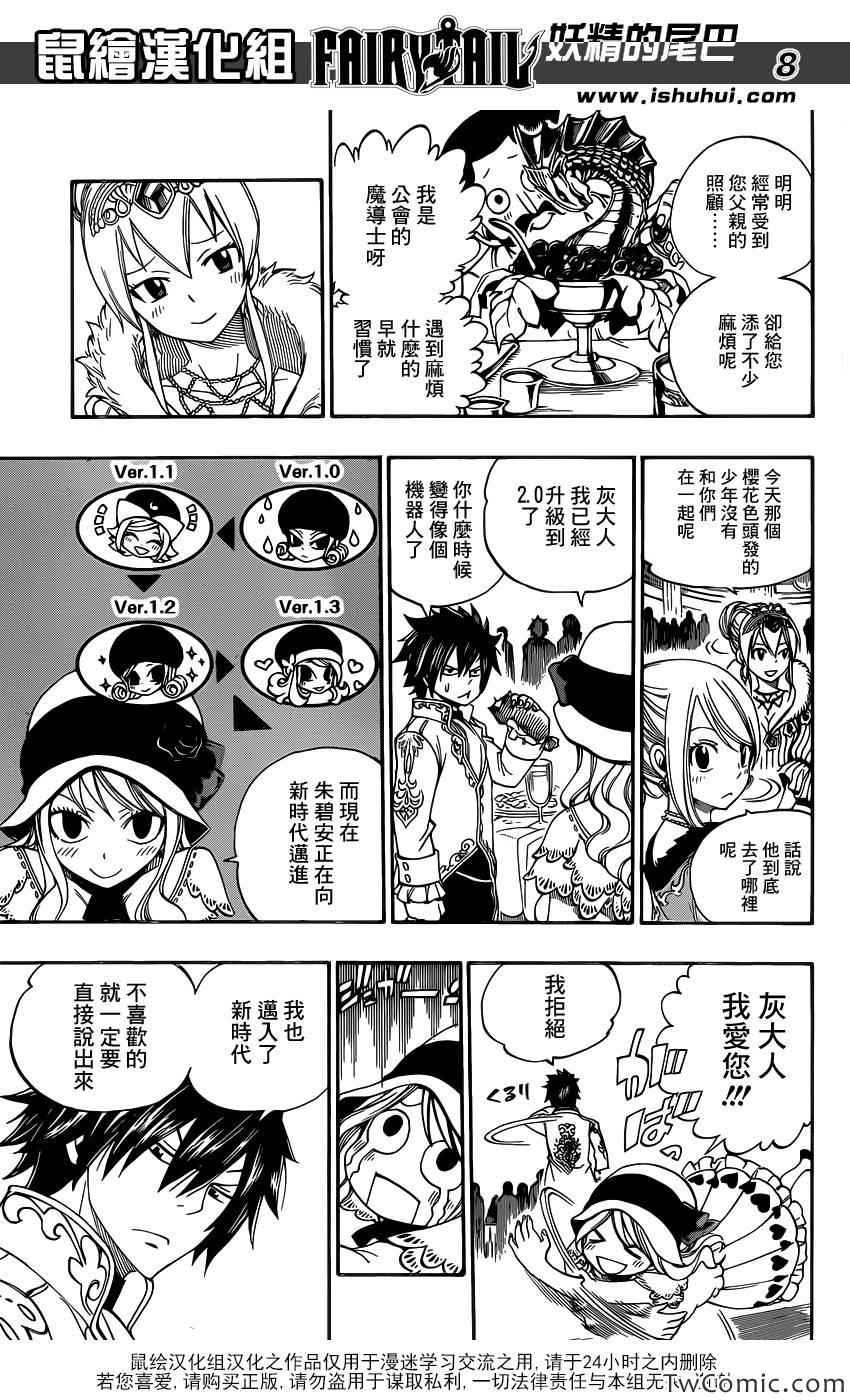 第338话