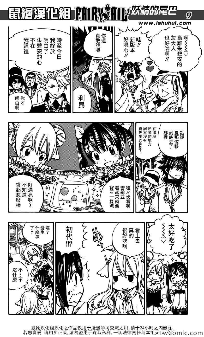 第338话