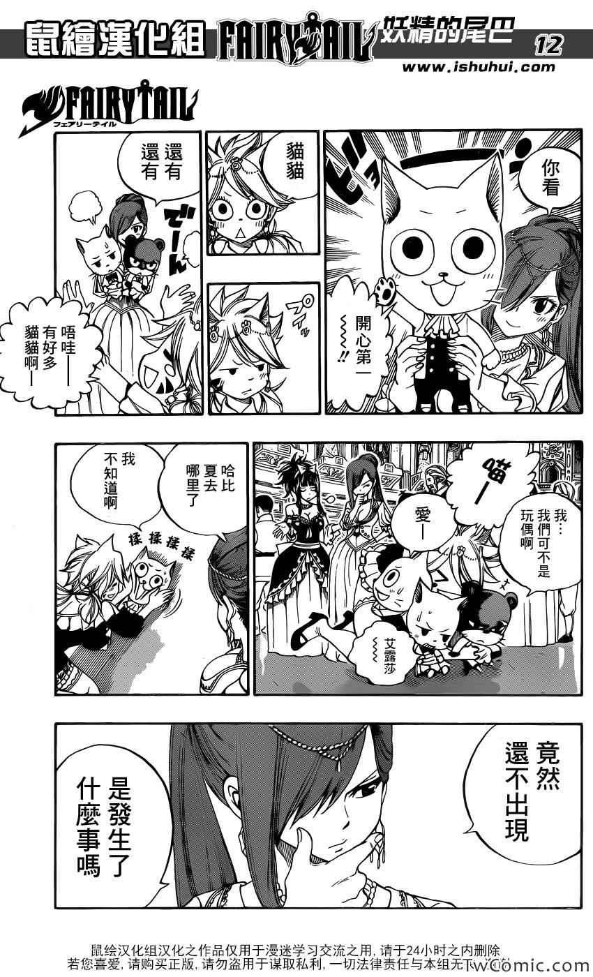 第338话