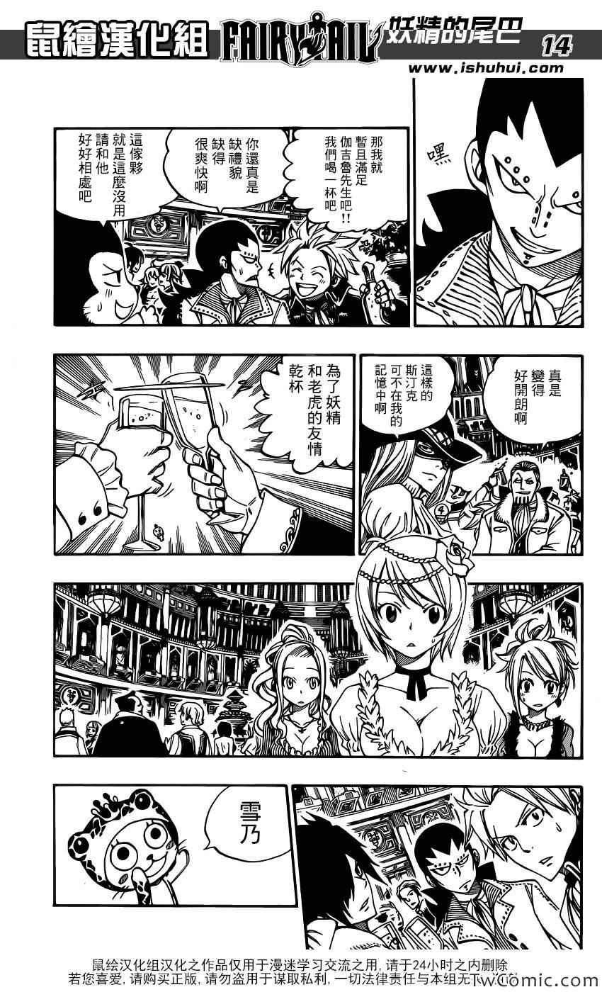 第338话