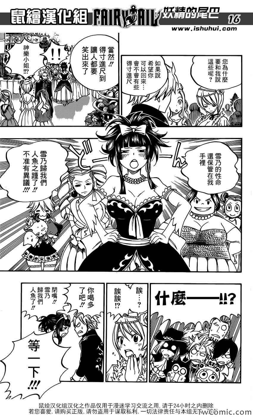第338话