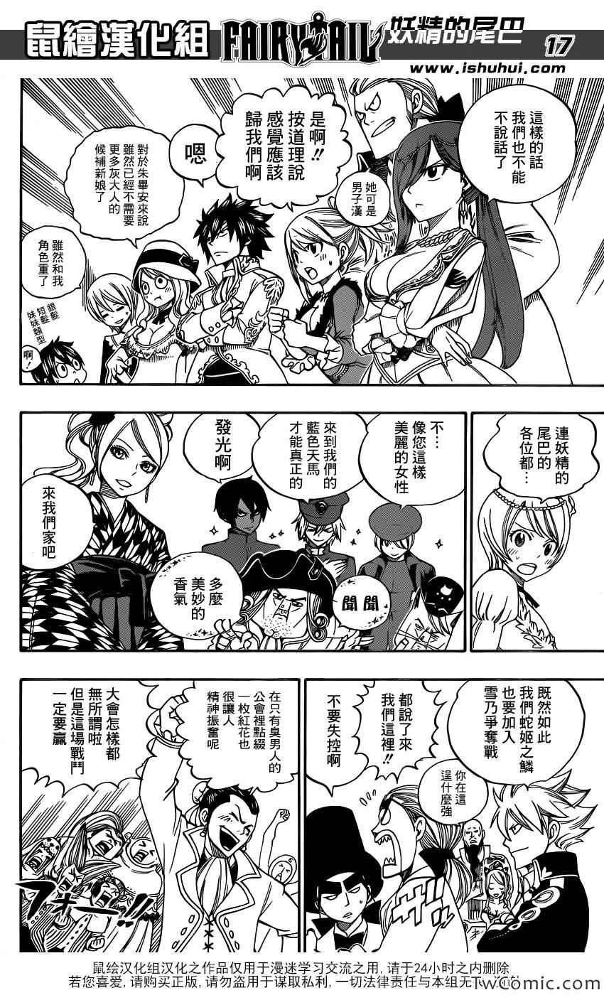 第338话