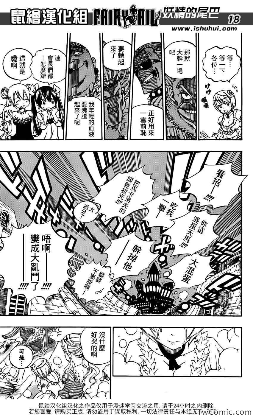 第338话