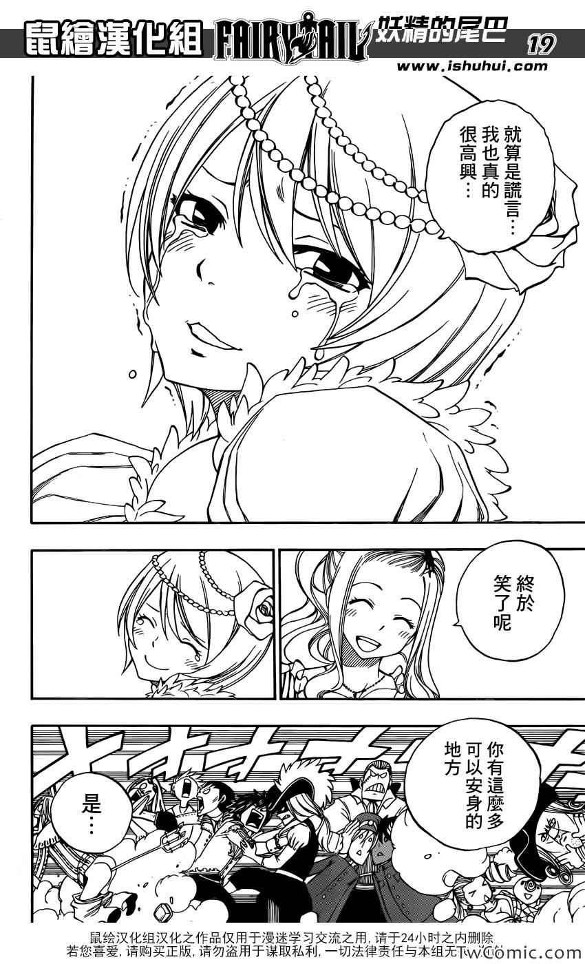 第338话